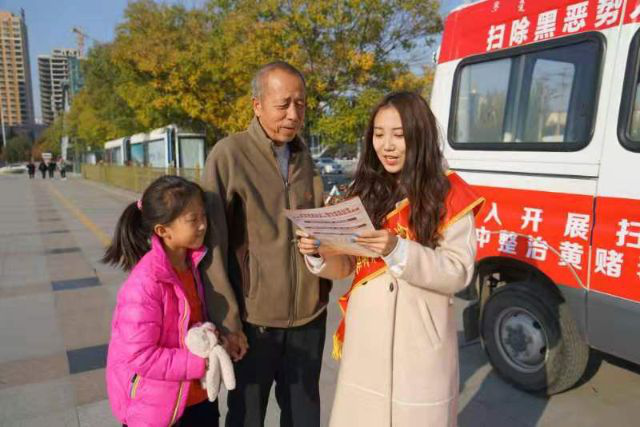 新城区持续推进扫黑除恶专项斗争