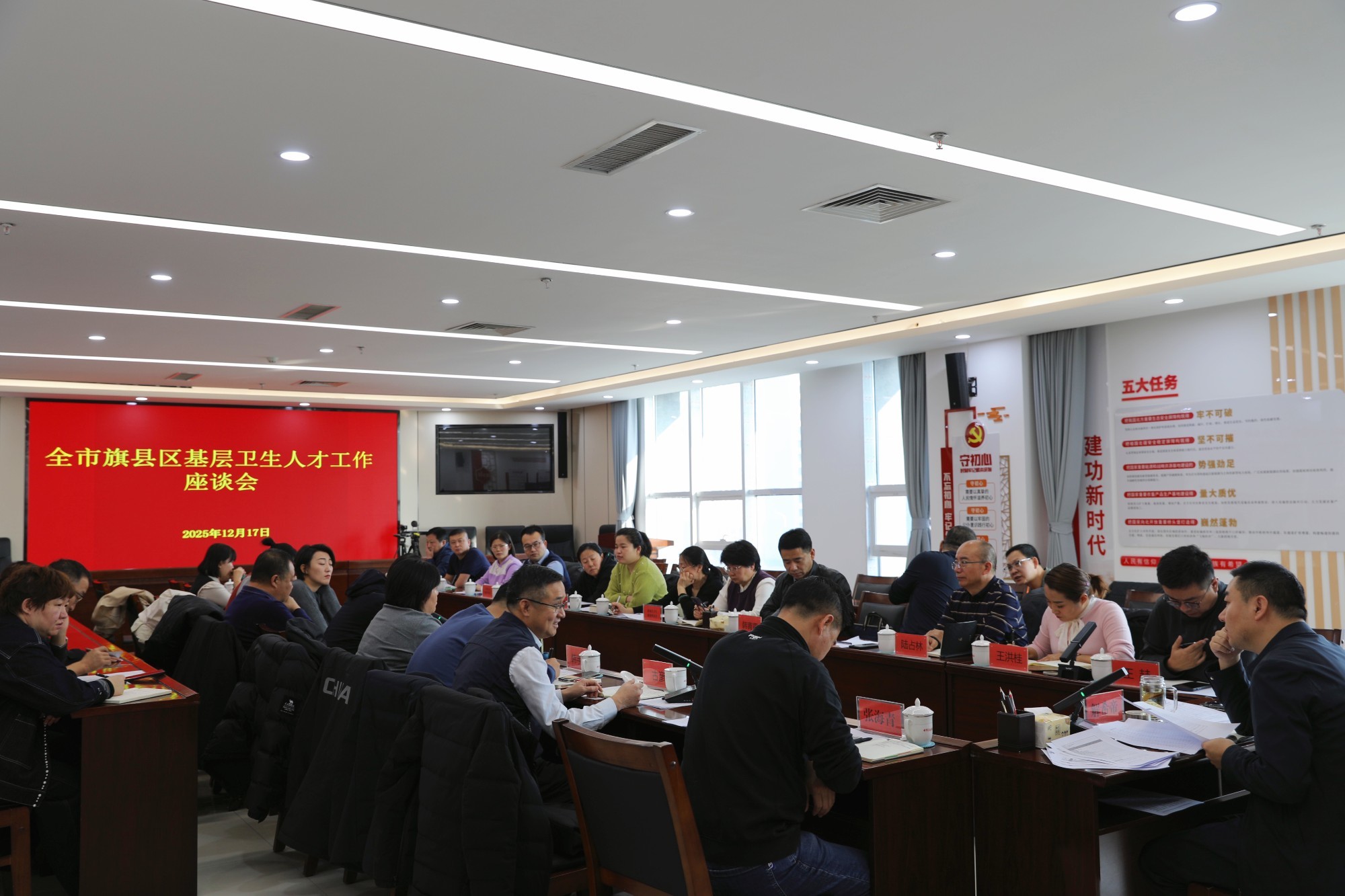 12月17日上午，市卫健委召开全市旗县区基层卫生人才工作座谈会。全市9个旗县区卫健系统分管人才工作副主任、人事科负责人及基层医疗机构代表参加会议，就基层卫生人才发展工作进行深入研讨