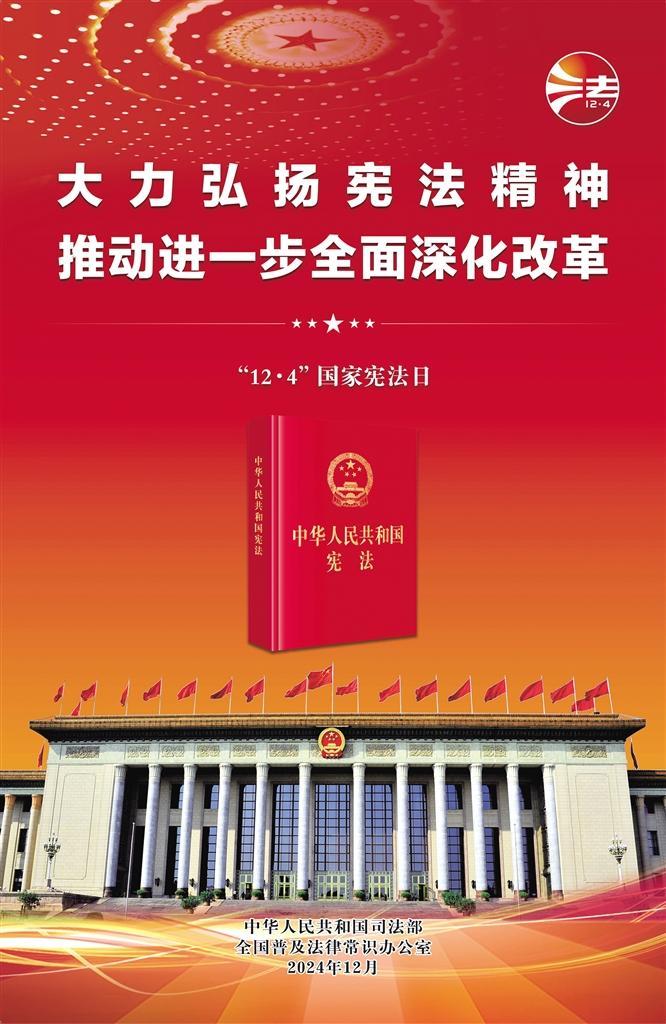 大力弘扬宪法精神 推动进一步全面深化改革
