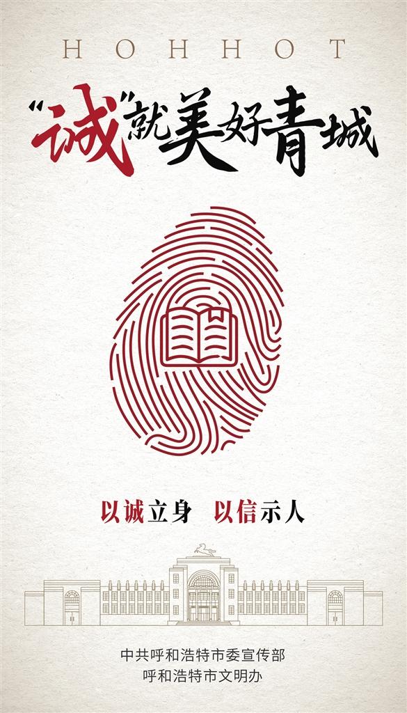 以诚立身 以信示人