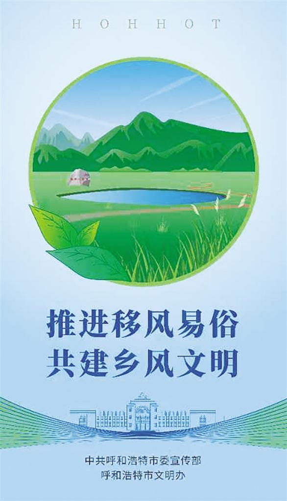 推进移风易俗 共建乡风文明